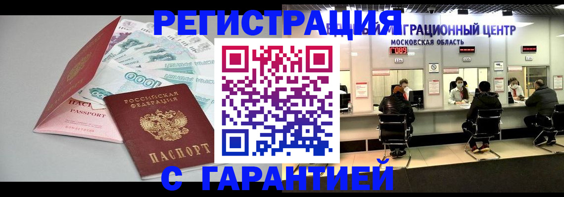 прописка в квартире в Альметьевске